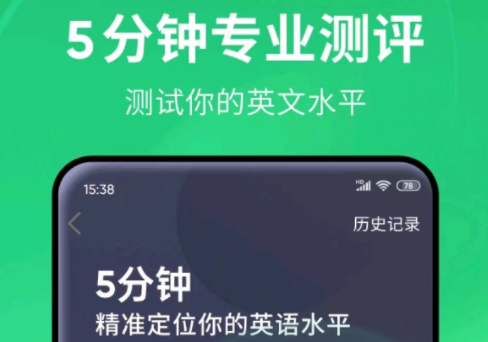 小学生学英语用什么软件好 免费的小学生英语学习软件推荐截图