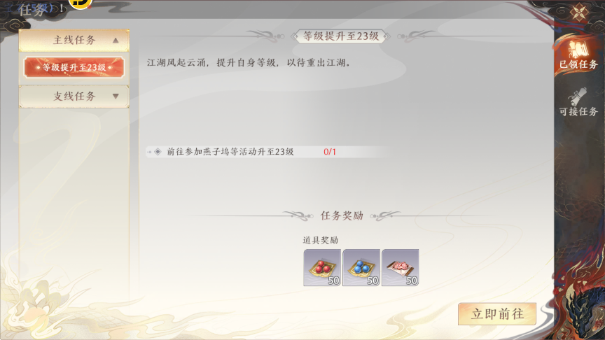 天龍八部2手游快速升級攻略 快速升級技巧介紹截圖