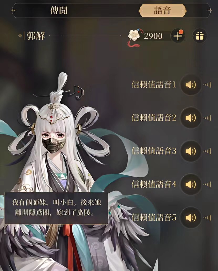 代號(hào)鳶郭解什么時(shí)候出場(chǎng) 代號(hào)鳶郭解出場(chǎng)時(shí)間介紹截圖