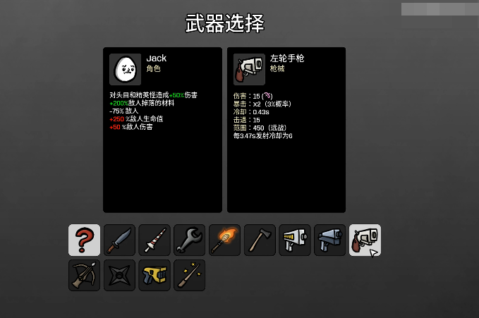 土豆兄弟jack攻略 土豆兄弟杰克怎么玩