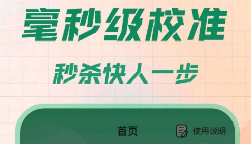 悬浮窗软件都有什么 免费的悬浮窗软件推荐截图