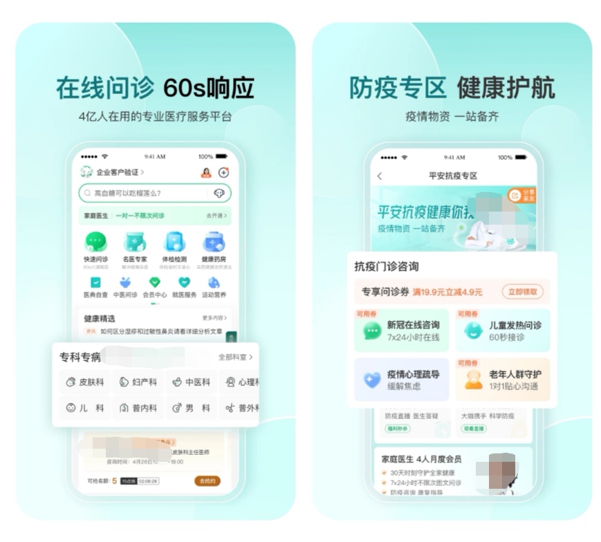 血压检测软件下载 检测血压的APP哪个好用截图