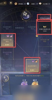 代号鸢命盘攻略 代号鸢命盘玩法一览截图