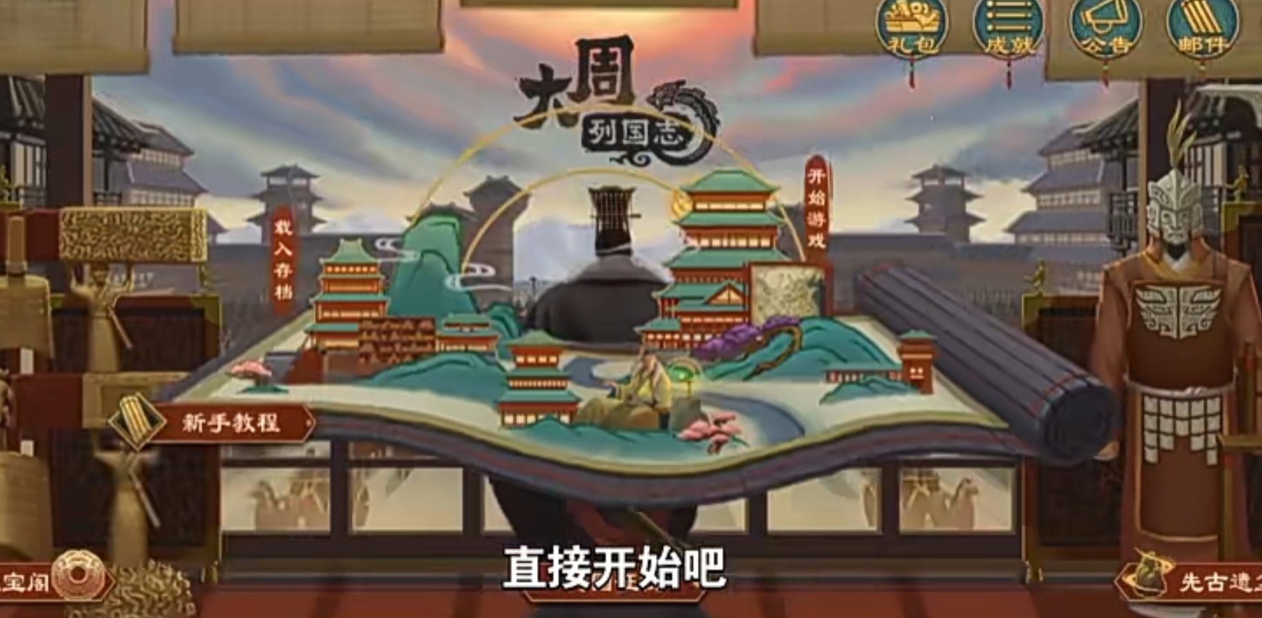 大周列國志最強(qiáng)兵種搭配 最強(qiáng)兵種組合方法詳解截圖
