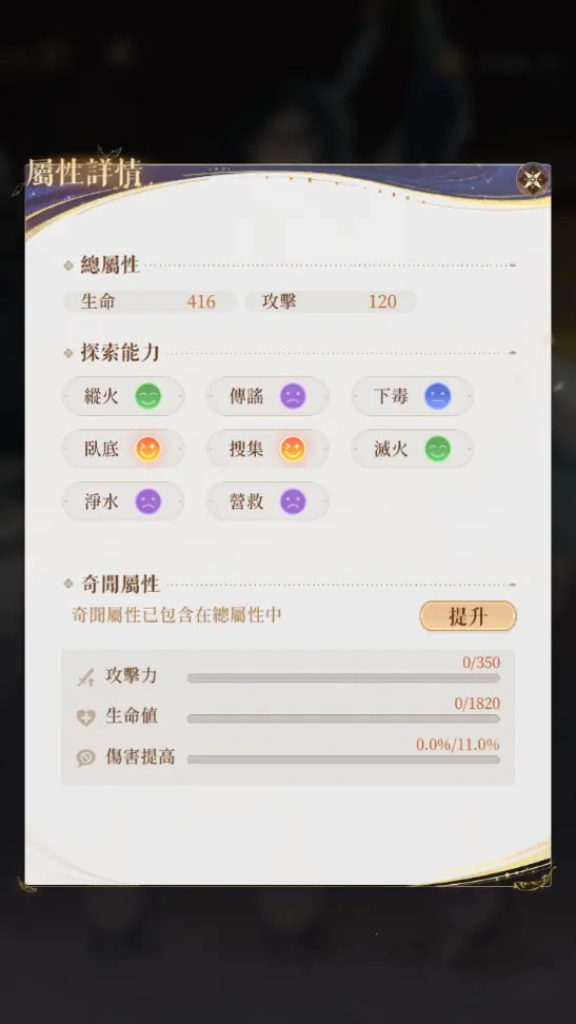 代号鸢文丑技能介绍 代号鸢文丑技能解析截图