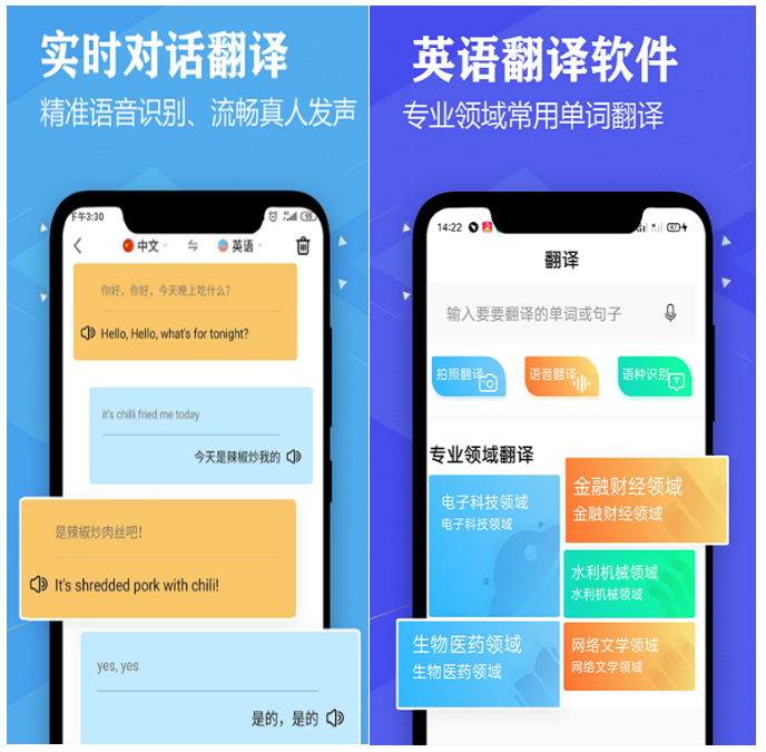英語翻譯器軟件下載哪個好 熱門的英語翻譯軟件盤點截圖