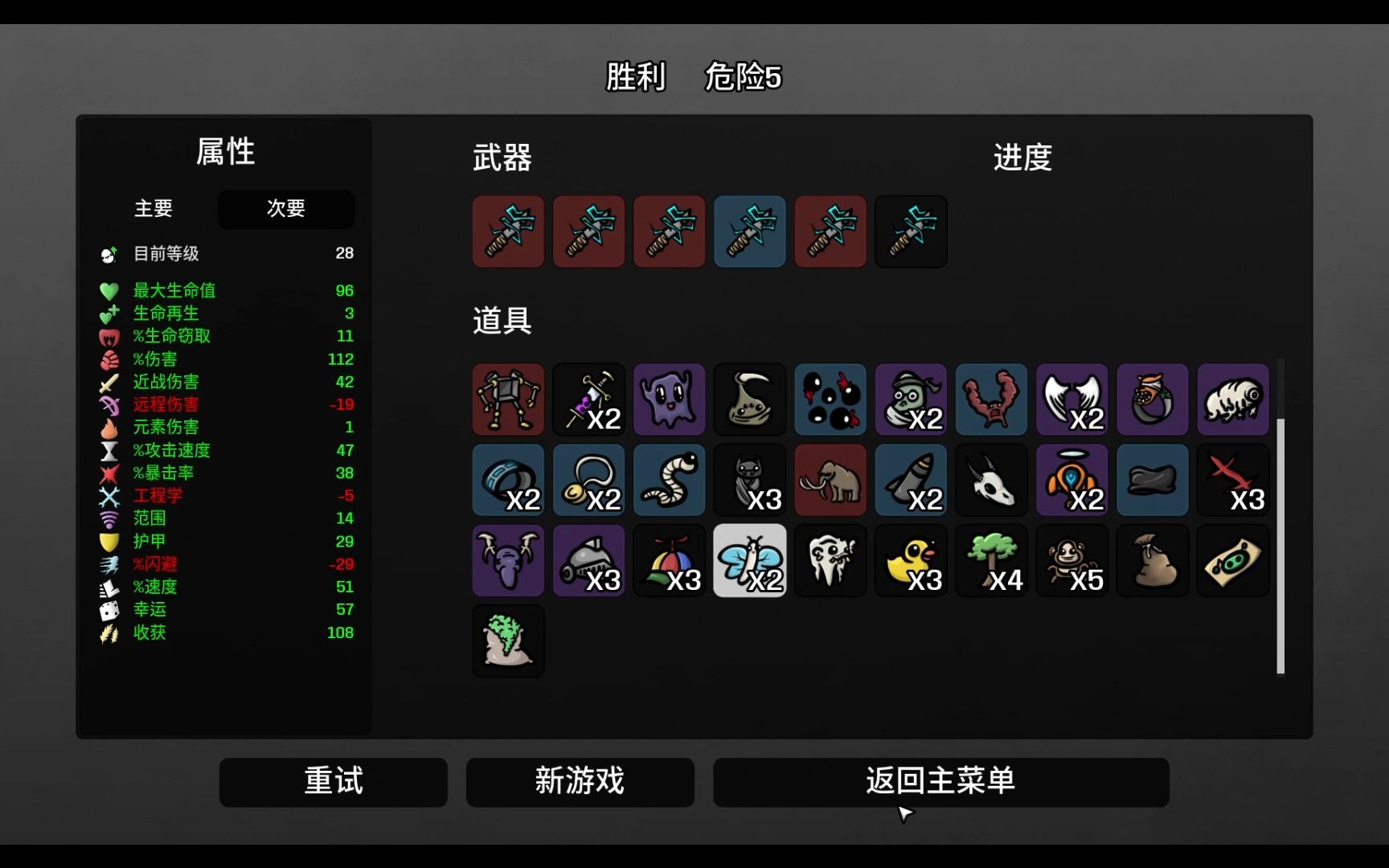 土豆兄弟狂人怎么玩 狂人玩法分享截圖