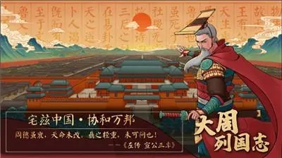 大周列國志騷亂怎么降低 降低騷亂方法分享截圖