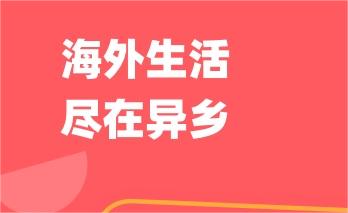 英国留学生租房app有什么 可以在英国租房的软件截图