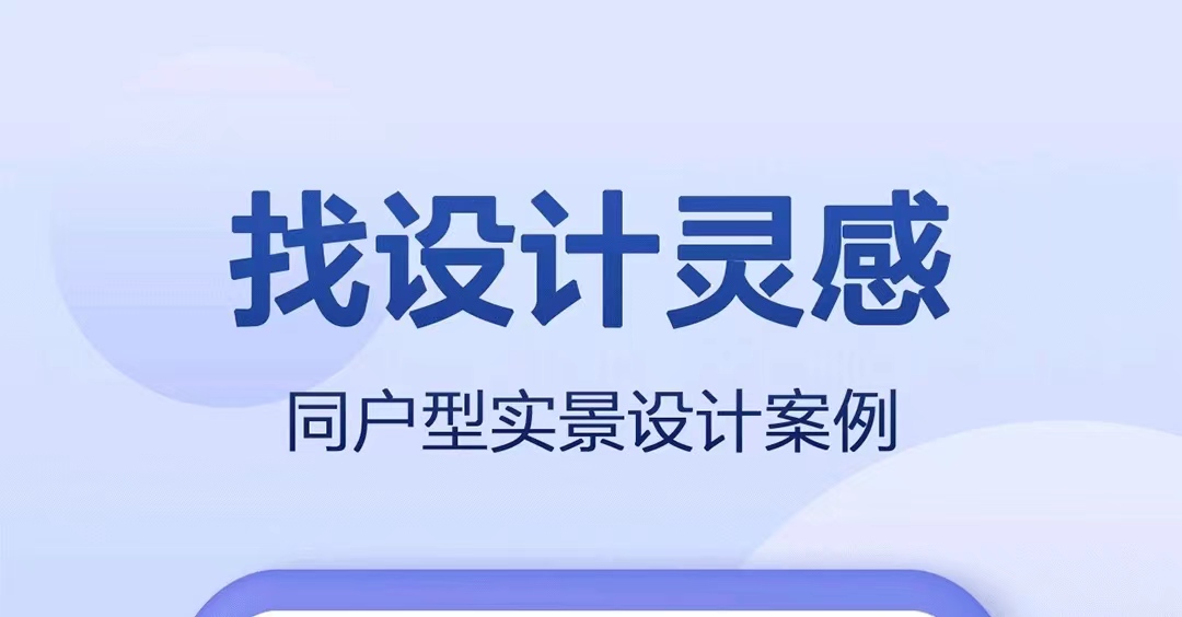 一键装修效果图软件有哪些 装修效果图软件下载推荐截图