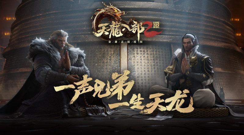 天龙八部2手游秘籍怎么激活 秘籍激活方法介绍截图