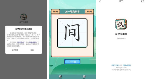 加字游戏高人气的有哪些2023 值得下载的加字手游top5截图