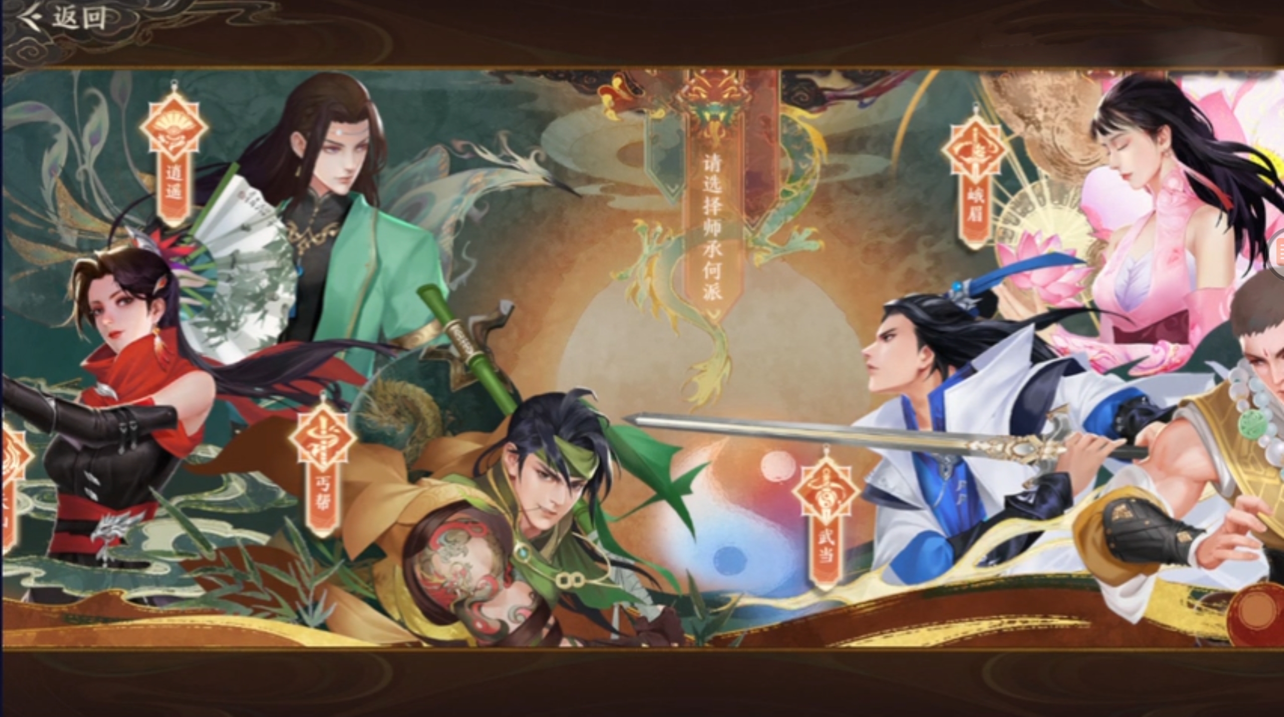 天龍八部2手游武當(dāng)攻略大全 天龍八部2手游武當(dāng)怎么樣截圖