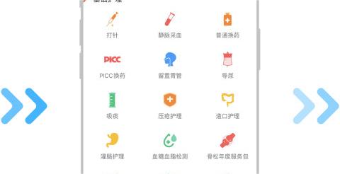 有哪些医学软件推荐 盘点好用的医学软件截图
