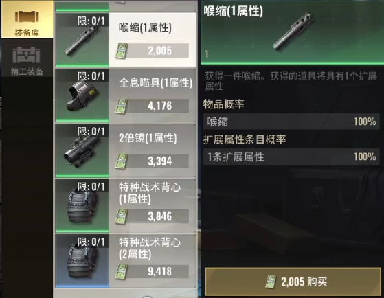 超凡先鋒道具價格介紹 值錢物資信息一覽截圖