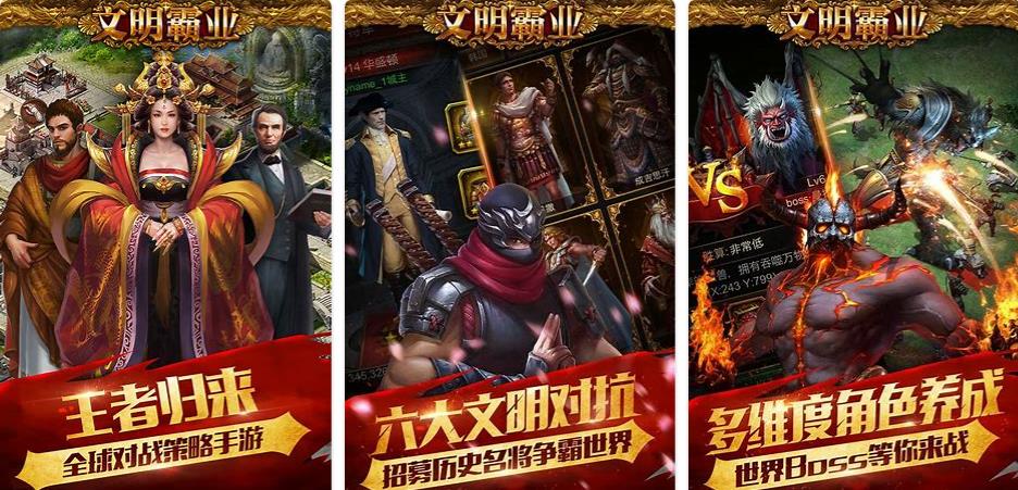 占领世界版图的手机游戏下载大全2023 热门的掠夺土地游戏推荐截图