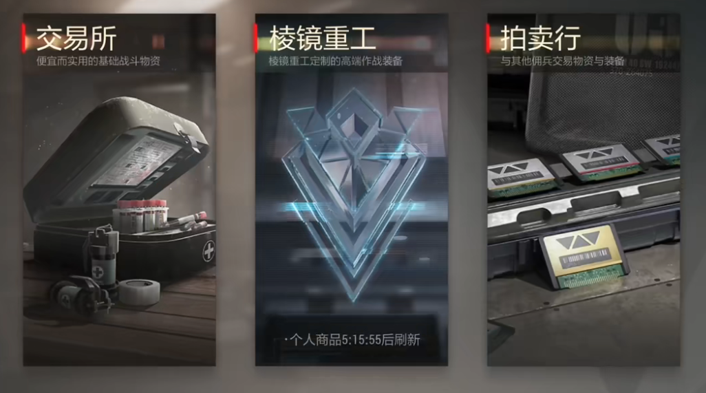 超凡先锋交易所作用是什么 交易所玩法介绍截图