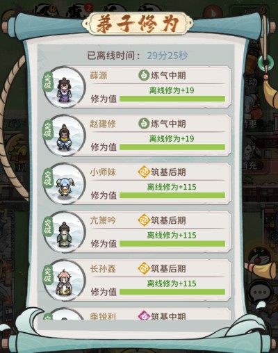 我的门派如何培养角色 我的门派角色培养攻略截图