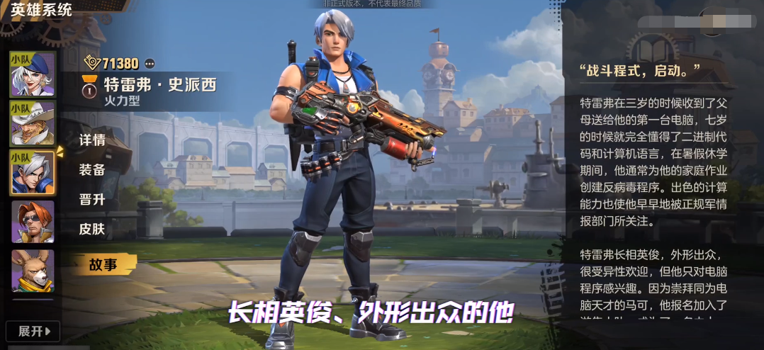 合金彈頭覺醒特雷弗史派西用什么武器比較好 特雷弗史派西武器搭配推薦截圖
