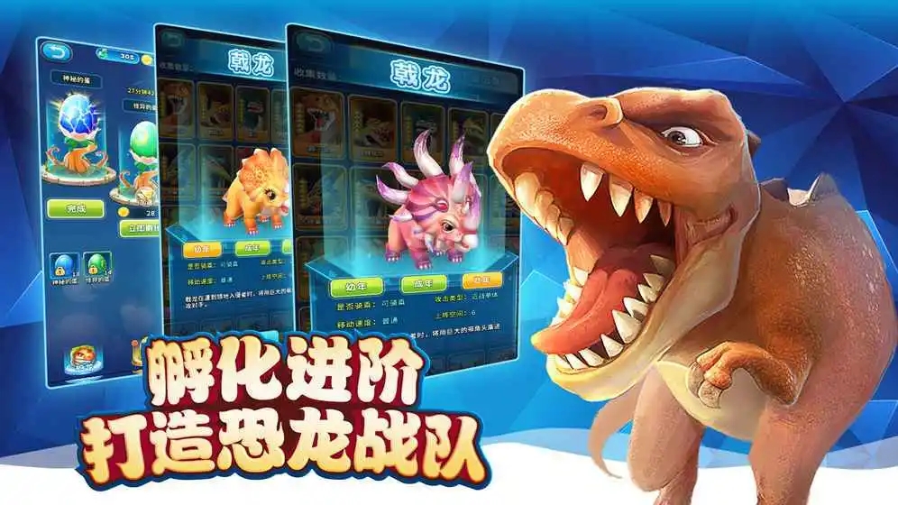 可玩度高的恐龍手游大全推薦2023