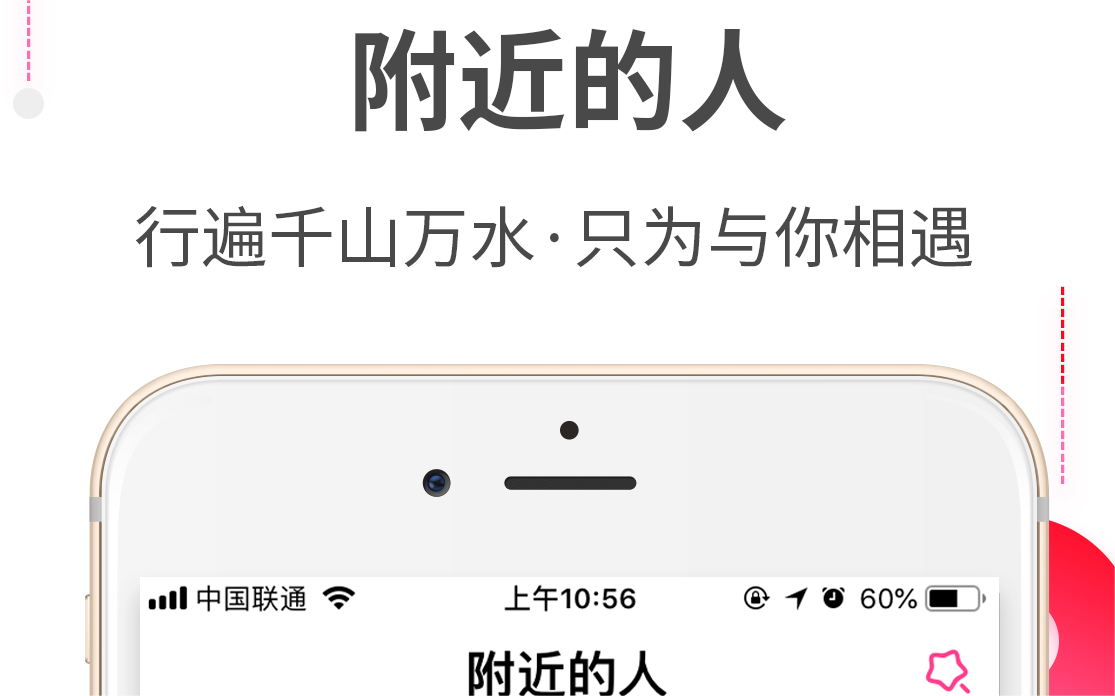 异性结伴旅游app有哪些
