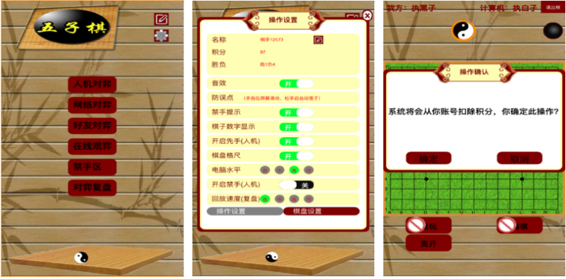 人气较高的五子棋游戏推荐 流行的五子棋游戏排行榜2023截图