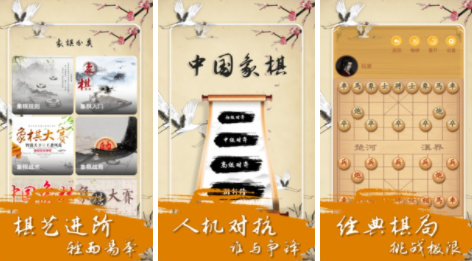 受欢迎的象棋游戏排行榜2023 趣味性高的象棋手游合集截图