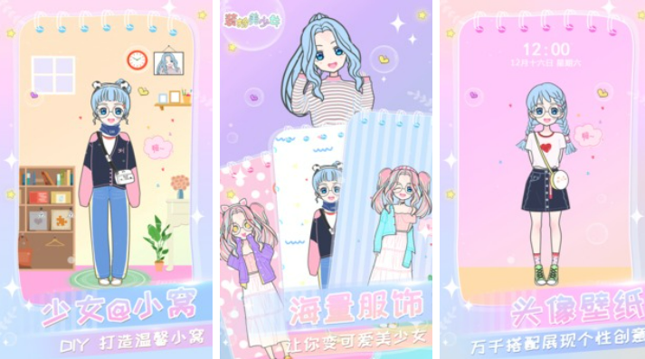 耐玩的灰姑娘游戏下载