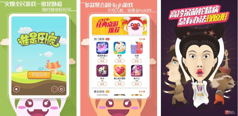 适合团建的游戏有哪些