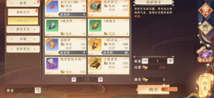 天龙八部2手游龙魂合成的方法是什么 龙魂合成的方法介绍截图