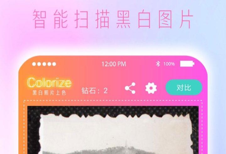 一键上色软件有哪些 一键上色app合集截图