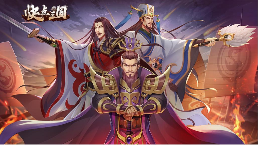 2023好玩不氪金的三國手游推薦 平民也能玩的三國游戲大全截圖