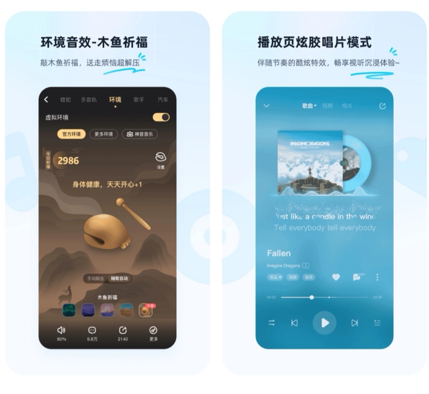 音乐app哪个好不收费 听音乐不收费的软件合集截图