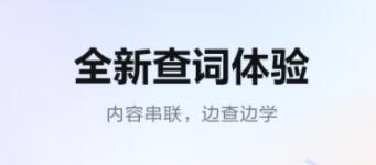 英文翻译中文的翻译器软件有哪些 好用的翻译APP推荐截图