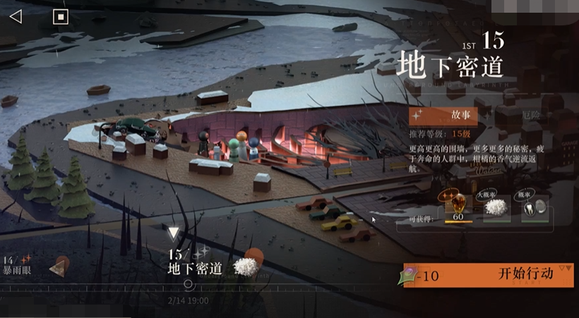 重返未来1999关卡1-15怎么过 重返未来1999关卡1-15攻略截图
