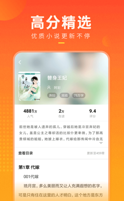 小说免费看软件有哪些