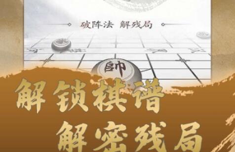 象棋分析软件app哪个好 热门的象棋分析软件大全推荐截图