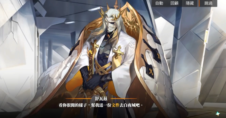 白夜极光舒瓦兹怎么样 舒瓦兹角色强度介绍截图