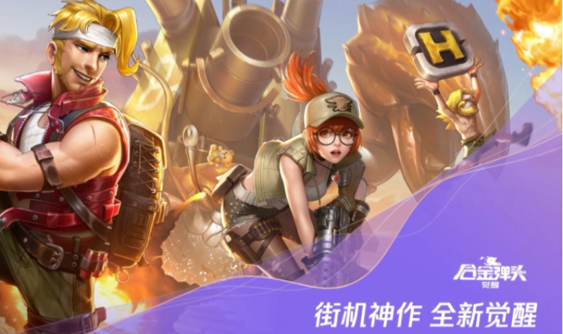 合金弹头觉醒炒面螃蟹怎么打 合金弹头觉醒炒面螃蟹击杀攻略截图