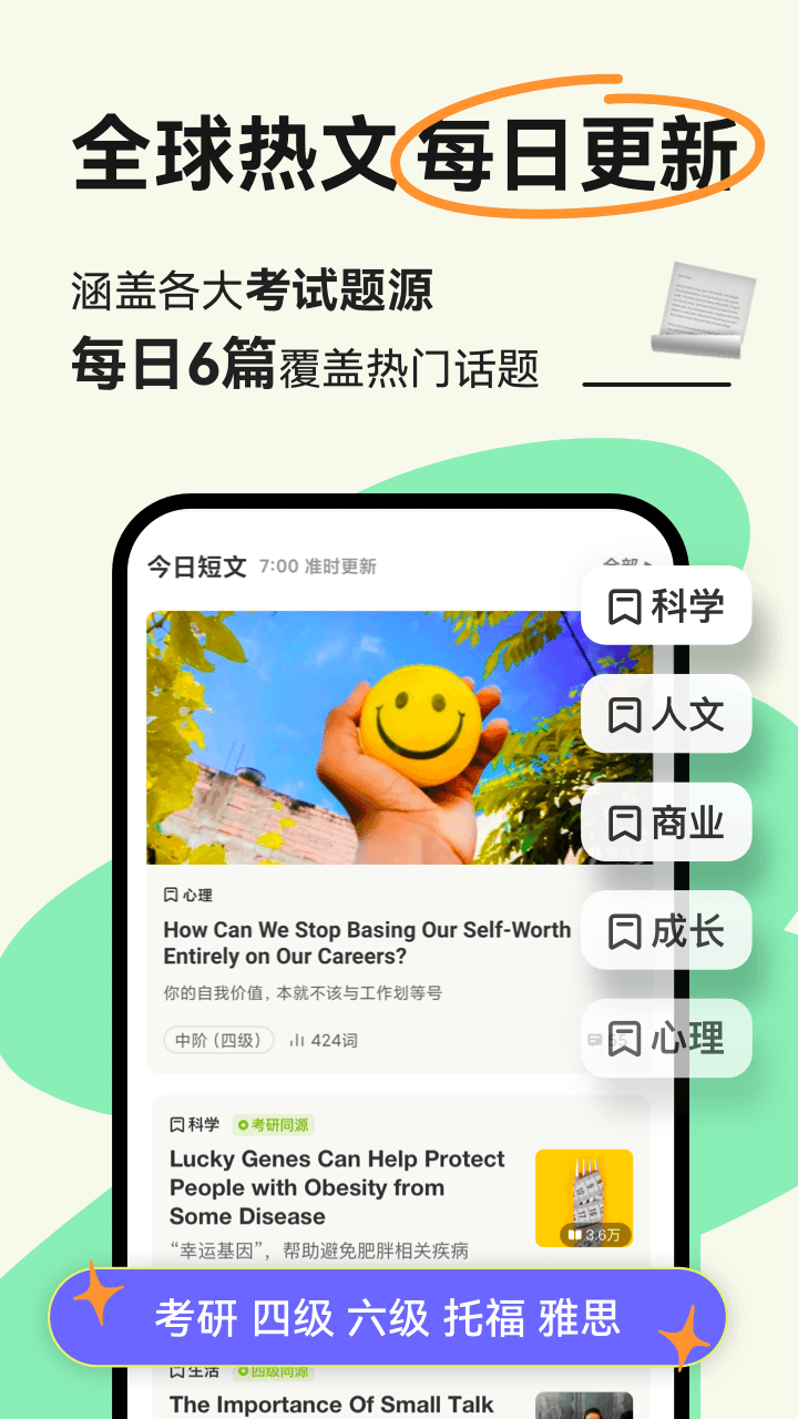 小学生课外书阅读软件免费的有哪些 小学生课外阅读软件推荐截图