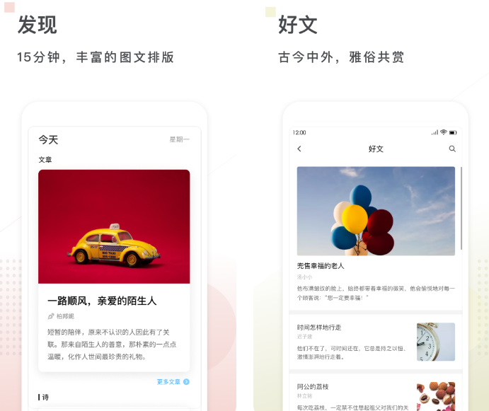 续写文章的软件排行榜 可以续写文章的app有哪些截图