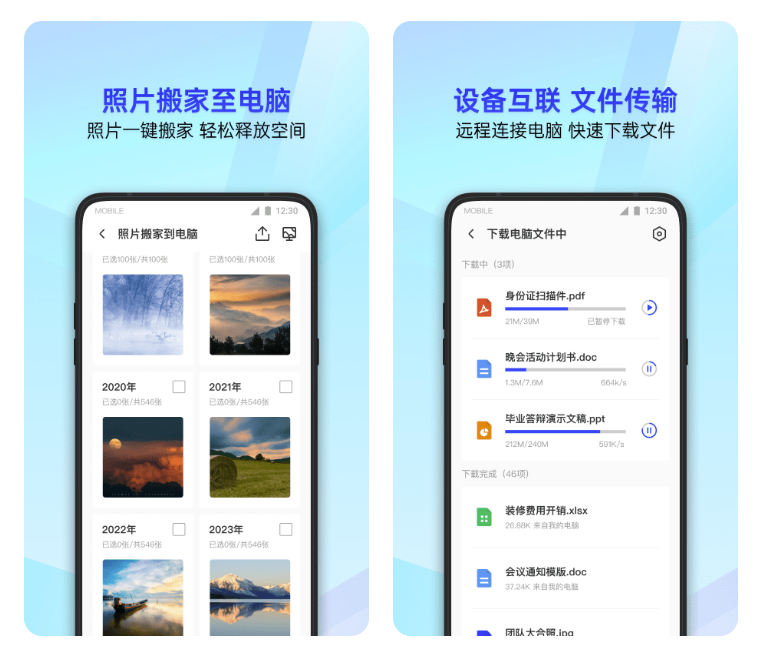修手机app哪个好 靠谱的修手机应用软件推荐截图
