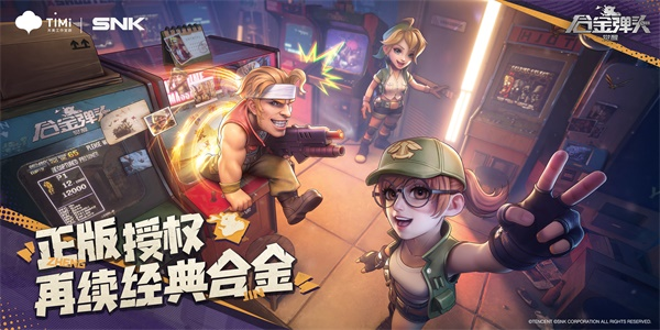 合金彈頭覺(jué)醒成就攻略詳解 合金彈頭覺(jué)醒成就系統(tǒng)一覽截圖