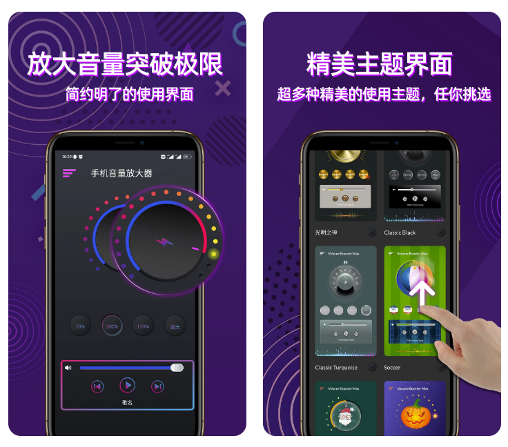 音量增强器app推荐