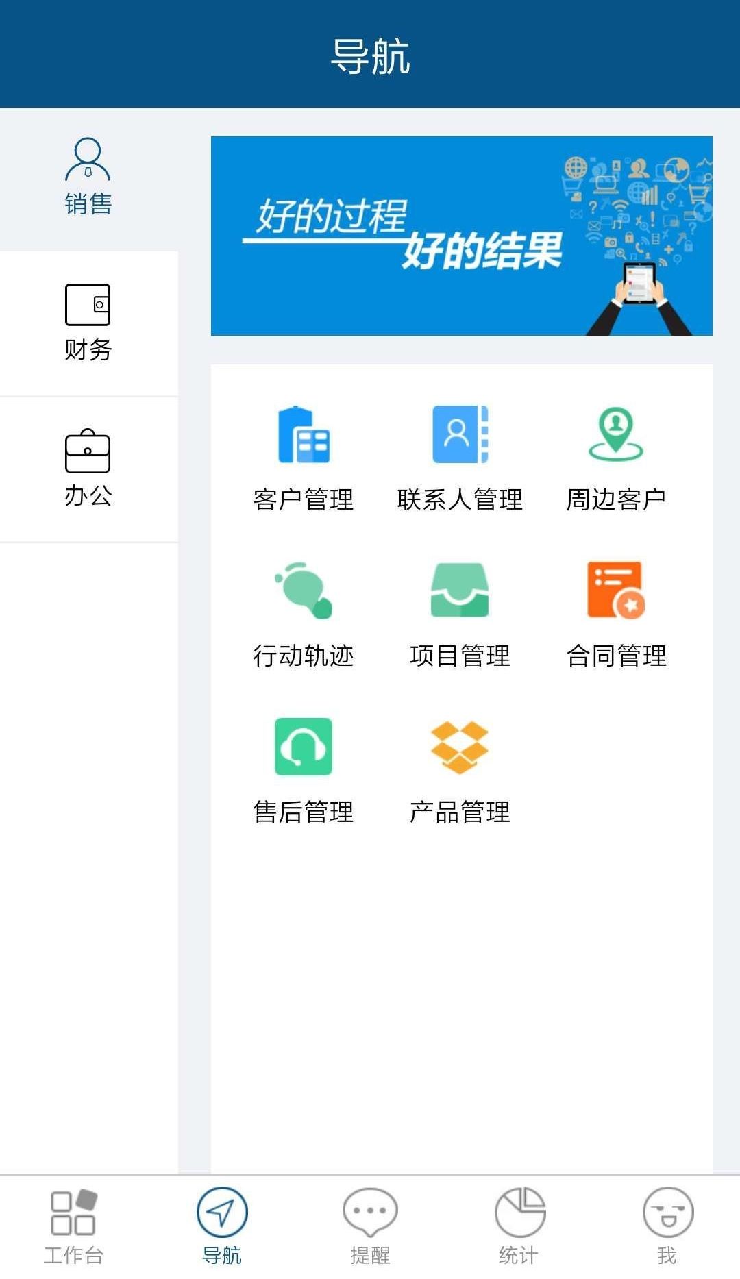 项目管理软件有哪些 专业的项目管理APP推荐截图