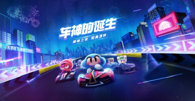 可玩度高的卡丁车游戏大全分享2023 好玩的开车的手游推荐截图