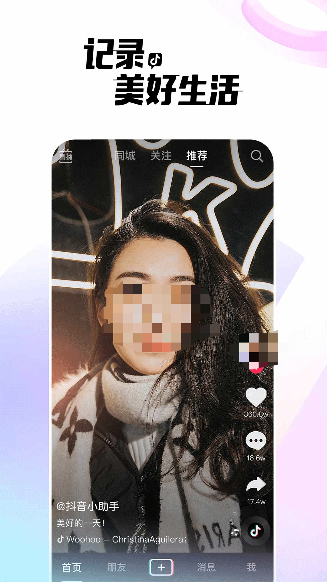 做主播的软件有哪些 好用的主播直播软件排行榜截图