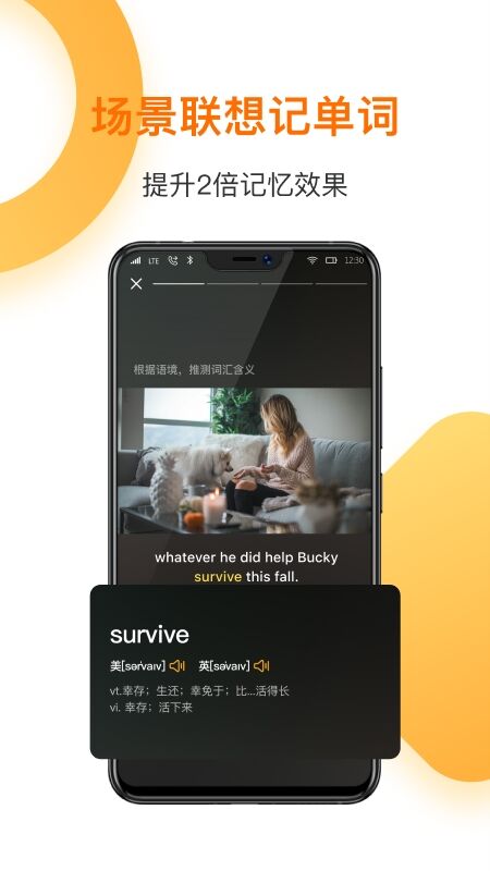 英语查词软件app有什么