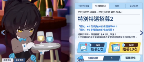 蔚蓝档案花凛兔女郎技能 花凛兔女郎怎么样截图