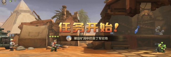 合金弹头觉醒战队介绍 合金弹头觉醒战队玩法攻略截图